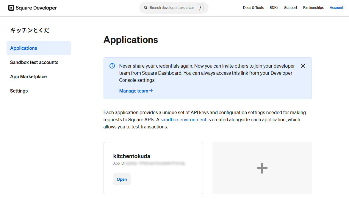 The Applications page in the Square Developer Console. Click + to create one, or Open on your application.